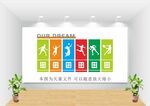 体育文化墙