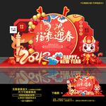龙年美陈