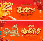 龙年海报