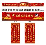 花市布展
