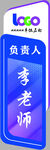负责人牌