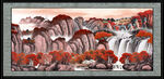 鸿运当头山水