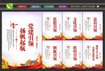 党建引领海报