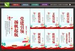 党建引领宣传