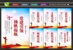 党建引领展板