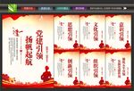 党建引领海报