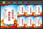 党建引领挂画