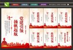 党建引领扬帆起航