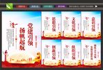 党建引领