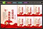 党建引领