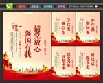 请党放心挂画
