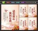 跟党走