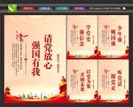 听党话