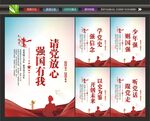 学校党建