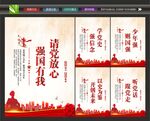 校园党建