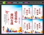 校园党建