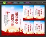 请党放心