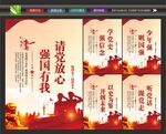 强国有我