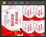 请党放心强国有我