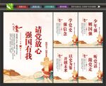 请党放心