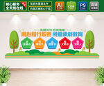 校园文化墙