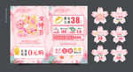 女神节珠宝图片