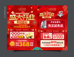 开业珠宝图片