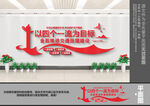 交通局文化墙