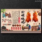 公明烧鹅