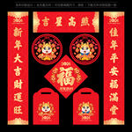 龙年对联