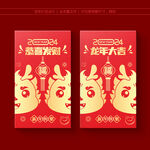 龙年红包