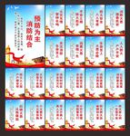 消防宣传展板标语海报