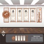 校园文化墙