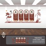 校园文化墙