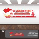 医德医风建设文化墙