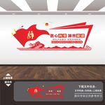 清廉医院文化墙