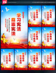 宪法精神