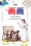 画画