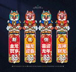 新年吊旗