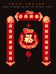 春节剪纸对联