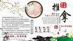 推拿背景墙