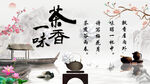 茶道背景墙