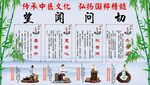 中医养生背景墙