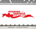 便民文化墙