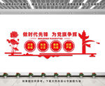 做时代先锋为党旗争辉