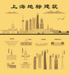上海