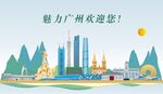 广州
