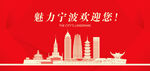 宁波
