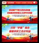 维护农民工合法权益