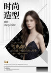 美发装饰画